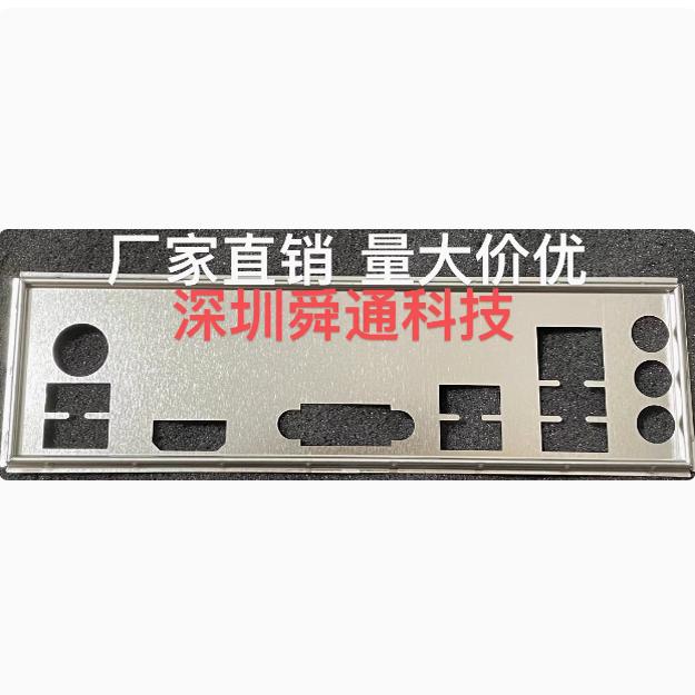 七彩虹B450M-K PRO V14 挡板挡片 定做电脑主板档板档片 机箱挡板