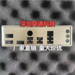 定做华硕PRIME B760M-A AX B760M-A WIFI D4挡板主板档板机箱档片