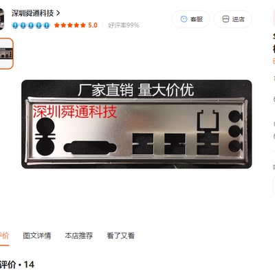 华硕B150M-VB250M-F主板挡板