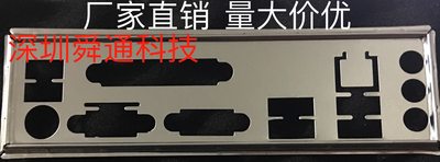 技嘉H310MDS2挡板档片