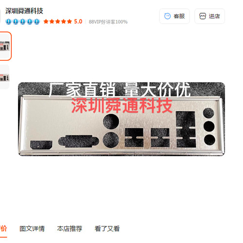 微星PROA620M-E挡板主板