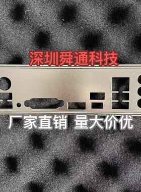 华硕TUF GAMING B450M-PLUS II 挡板挡片 定做电脑主板档板档片