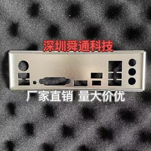 华硕TUF GAMING B450M-PLUS II 挡板挡片 定做电脑主板档板档片