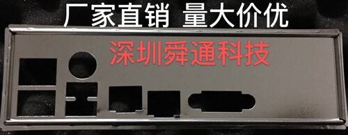 全新华硕Z10PR-D16挡板档片 定做华硕服务器主板档板机箱挡板挡片