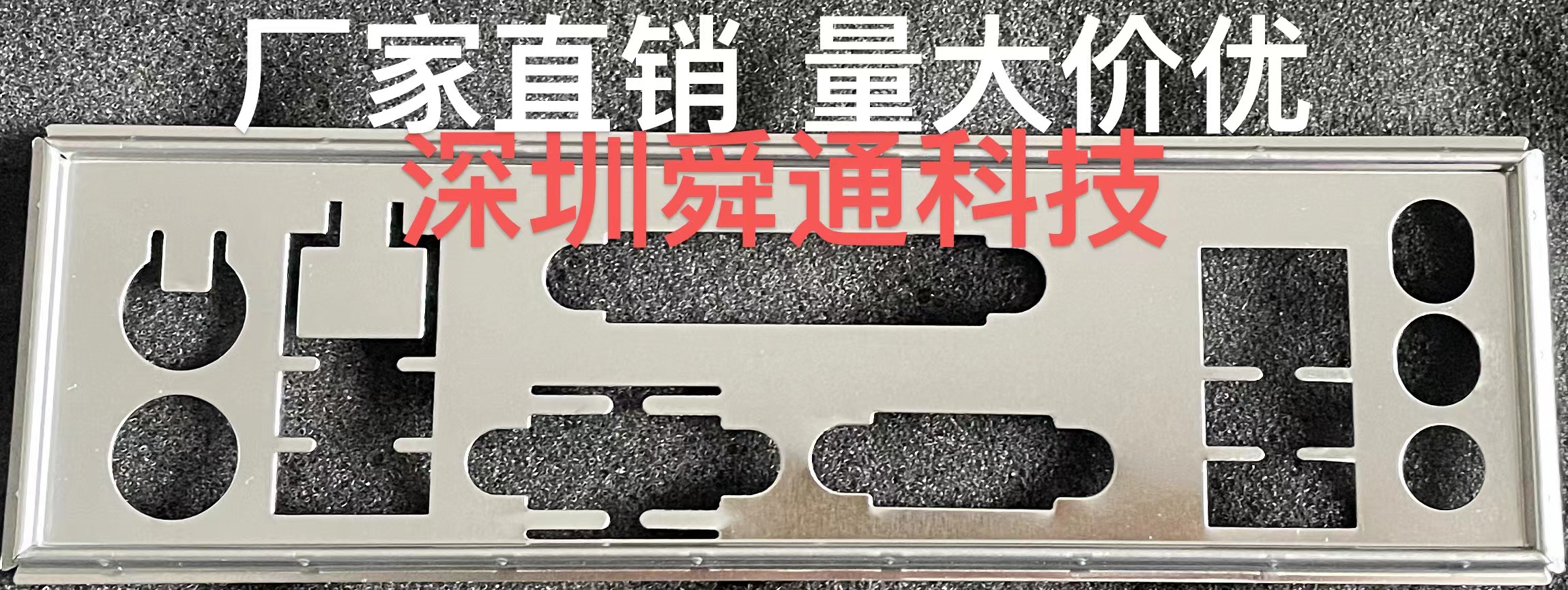 技嘉8IPE1000-G865PE主板挡板