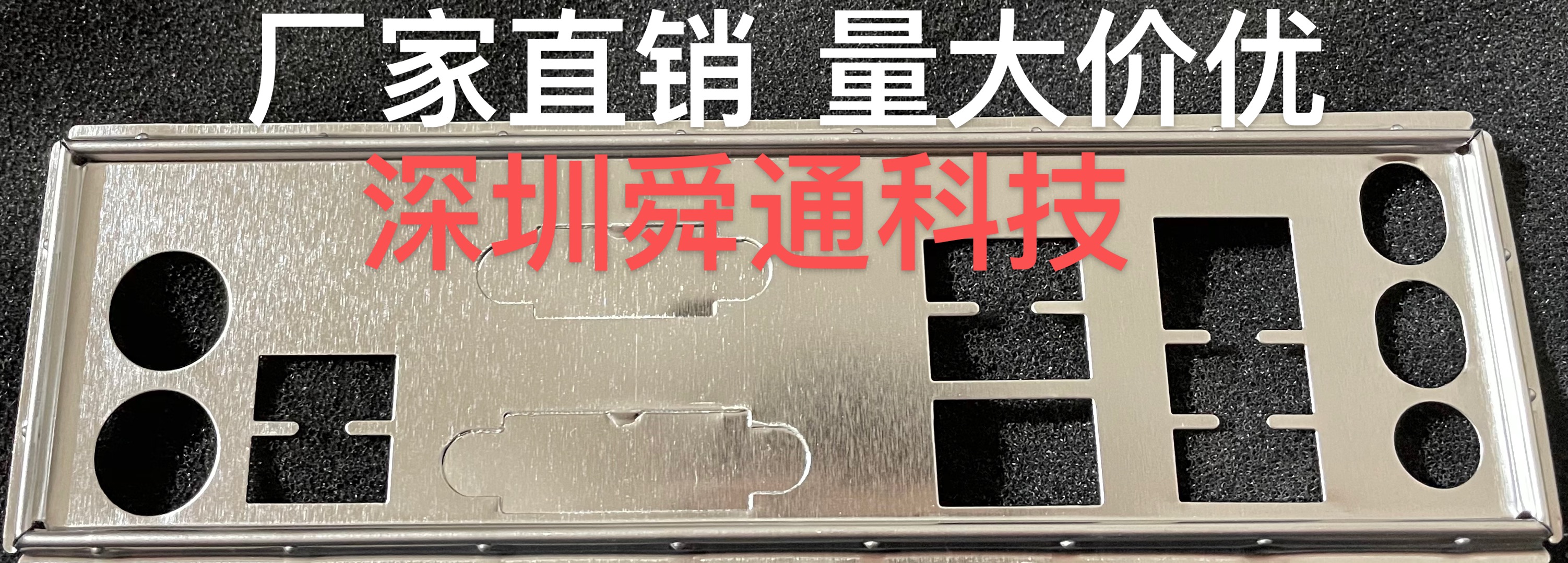 微星B150M GAMING PRO挡板挡片 定做微星主板档板机箱档片