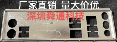 微星B150M GAMING PRO挡板挡片 定做微星主板档板机箱档片