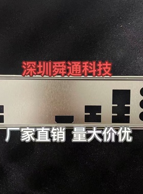 全新定做 技嘉B760M K DDR4 V1.0挡板挡片 电脑主板档板 机箱档片