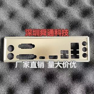 华硕 PRIME Z270M-PLUS H270M-PLUS 挡板档片 主板档板 机箱挡片