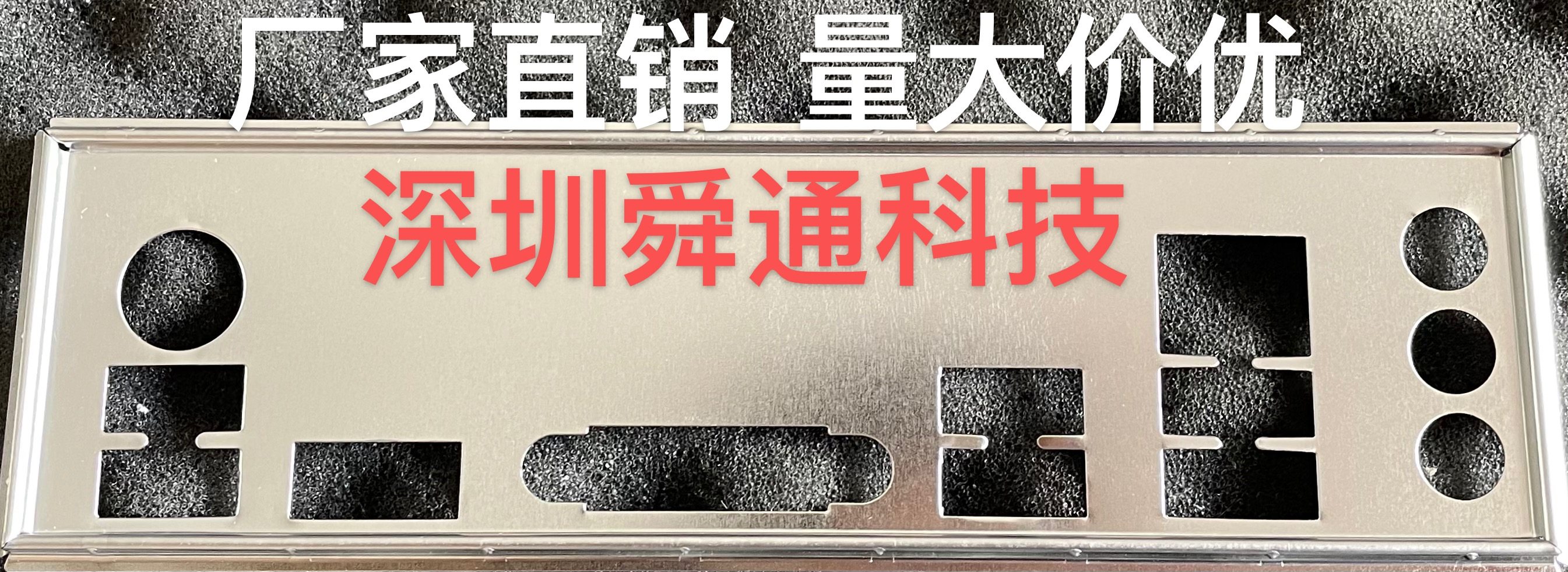 七彩虹网驰 B560M-E PRO V20挡板档片 电脑主板档板挡片 机箱档条