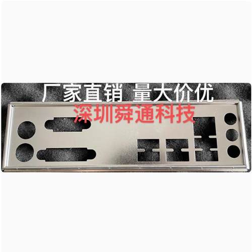 技嘉B560MD2V挡板挡片