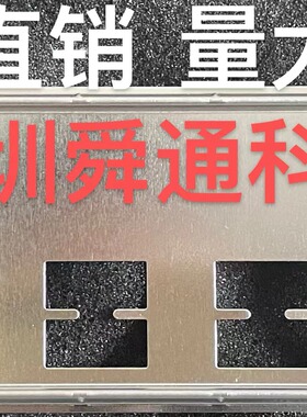 华南金牌X99-BD4大板挡板 主板挡板档片 机箱挡板挡片