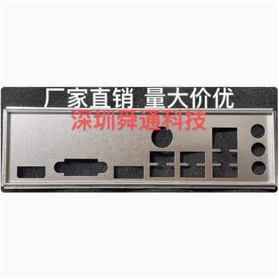 微星PROH610M-GDDR4挡板