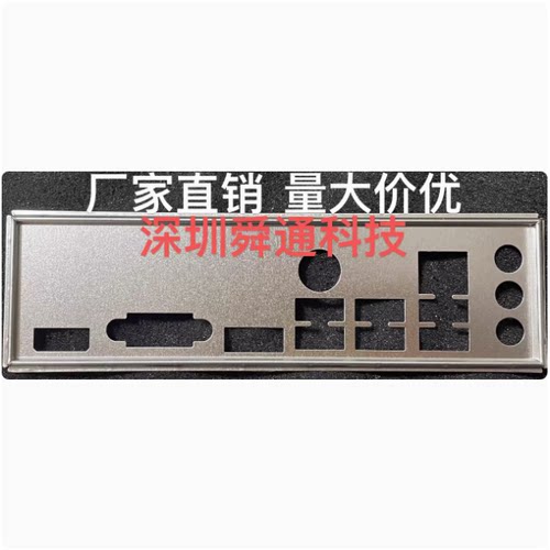 微星PROH610M-GDDR4挡板