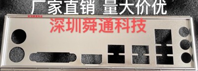 微星A320M-APRO挡板挡片主板