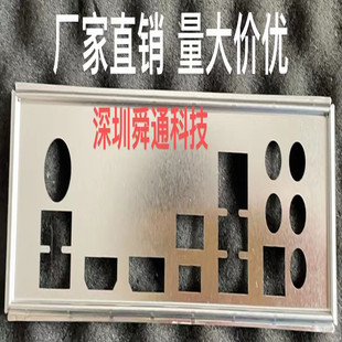 微星Z490-S01 Z490 PLUS主板档板档片 定做机箱档条 电脑挡板挡片
