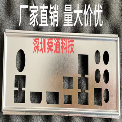 微星Z490-S01 Z490 PLUS主板档板档片 定做机箱档条 电脑挡板挡片