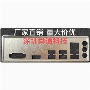 铭瑄 MS-挑战者 B760M 挡板档片 定做电脑主板档板挡片 机箱档条