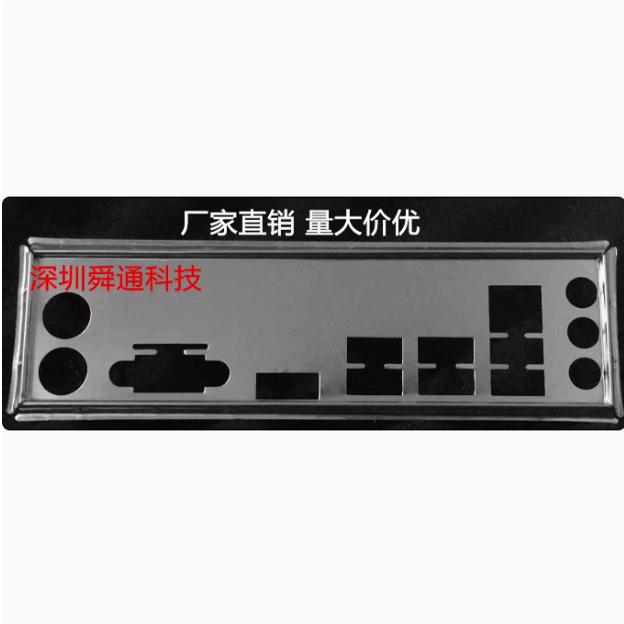 主板挡板技嘉B450MHB560MH