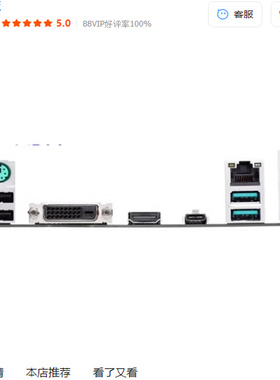 华硕TUF B360M-PLUS GAMING S 挡板档片 主板档板挡片 机箱挡板