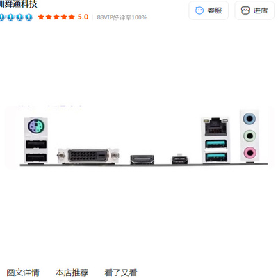 TUFB360M-PLUSGAMINGS挡板