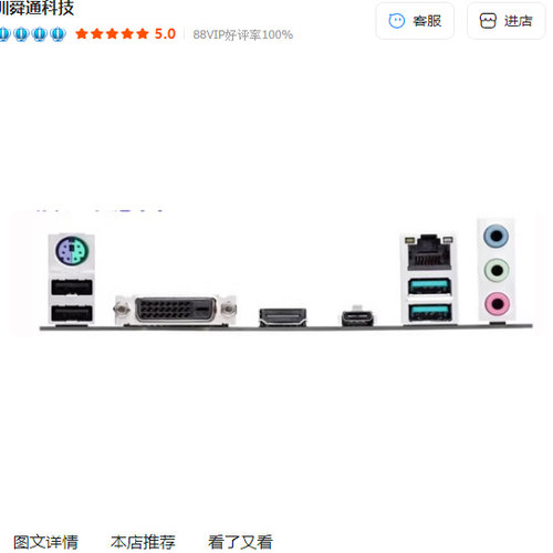 TUFB360M-PLUSGAMINGS挡板