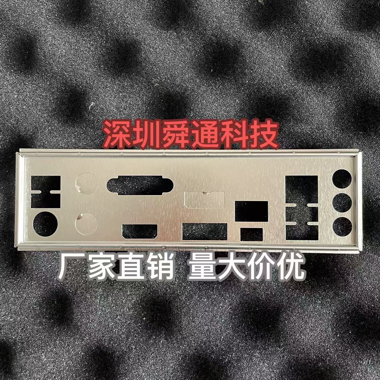 技嘉B660MGAMING挡板档片