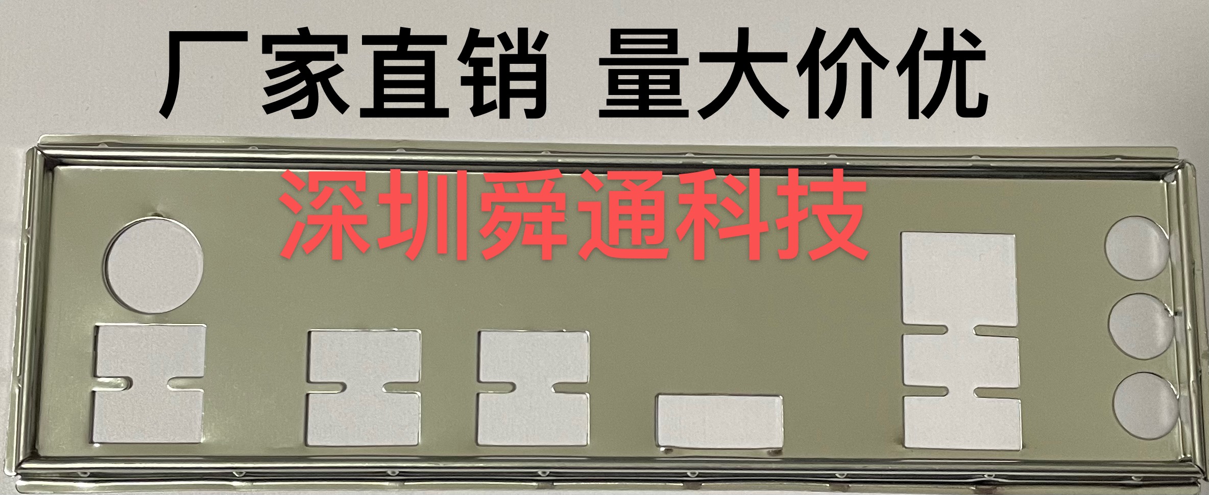 华硕PRIMEX570-P挡板主板