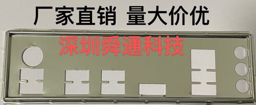 华硕PRIMEX570-P挡板主板