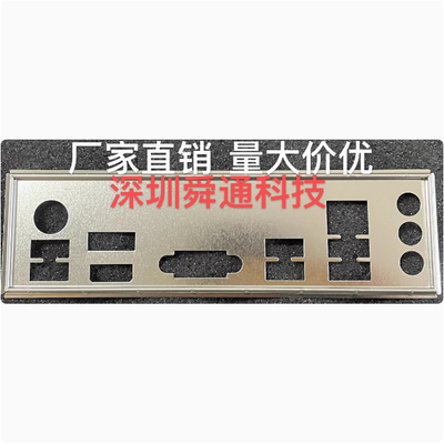 B660M-HDDELUXEV20挡板