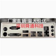 技嘉H510M H610M S2H挡板挡片 定做技嘉主板档板档片机箱挡板档片