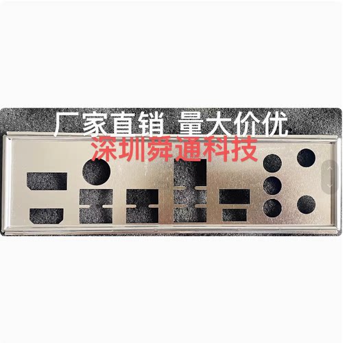 华硕PRIMEZ790-PWIFI主板挡板