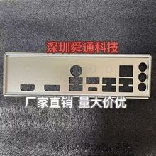 全新定做华擎X570M Pro4挡板挡片 电脑主板档板 机箱档片量大价优