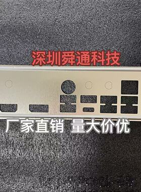 全新定做华擎X570M Pro4挡板挡片 电脑主板档板 机箱档片量大价优