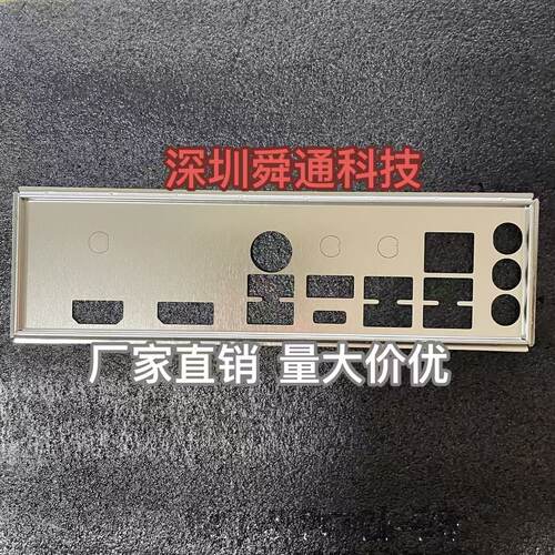 华擎570主板挡板挡片量大价优
