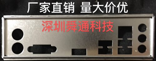 华南金牌TG-B75 TG-H61-33 PRO主板挡板档片 华南档板 机箱挡片
