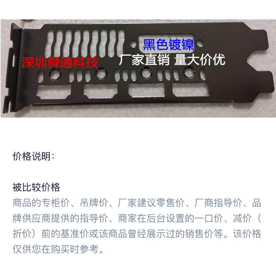 全新黑镍华硕ROG RX580 O8G GAMING猛禽显卡挡板档片显卡挂条卡条图片