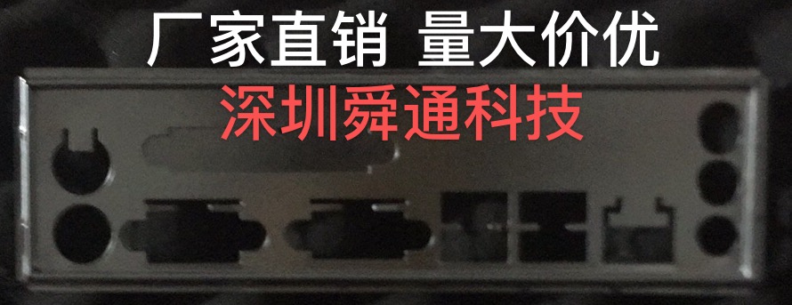 全新七彩虹 C.G41H D3 G41D3 C.D41T V20挡板 机箱挡片主板档板