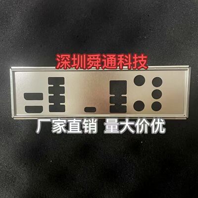 七彩虹760主板挡板挡片量大价优