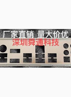 微星B450M MORTAR MAX B450M 迫击炮 钛金版挡板档片主板档板挡片