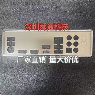 ITX ac挡板挡片 AB350 Gaming 电脑主板档板 X370 华擎A320M