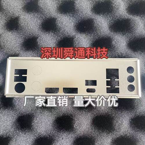 定做技嘉660主板挡板量大价优