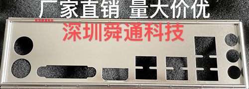 华硕PRIME Z390M-PLUS 挡板档片 定做主板档板 机箱挡板挡片