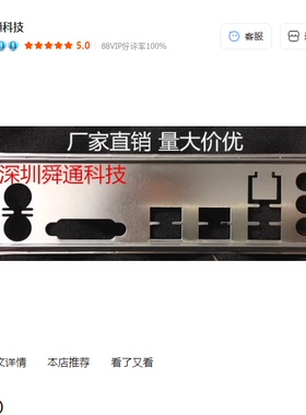 全新 华硕EX-B250M-V3挡板 档片 定做主板档板 机箱挡板 IO挡片