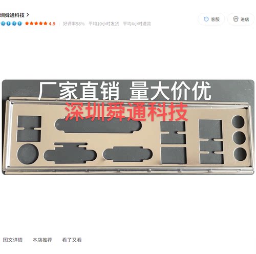 定做技嘉310主板档板量大价优