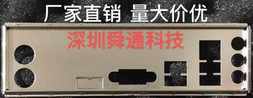 全新铭瑄MS-撼地者H310CM-VH挡板挡片 定做主板档板 机箱档片