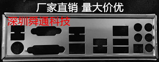 H77 D3H D3H挡板 定做机箱挡板 主板IO挡片 技嘉GA 主板档板 Z77
