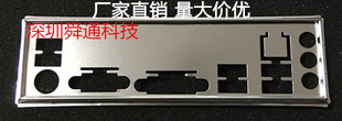 全新 技嘉B150-D3A(rev.1.0) 挡板档片 定做技嘉主板档板机箱挡板