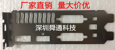 黑镍 影驰GTX1050黑将2G 显卡挡板档片 显卡挂条档条 显卡挡片