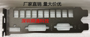 全新影驰 GT740虎将 挡板挂条 影驰显卡挡板档条挡片档板双排黑色